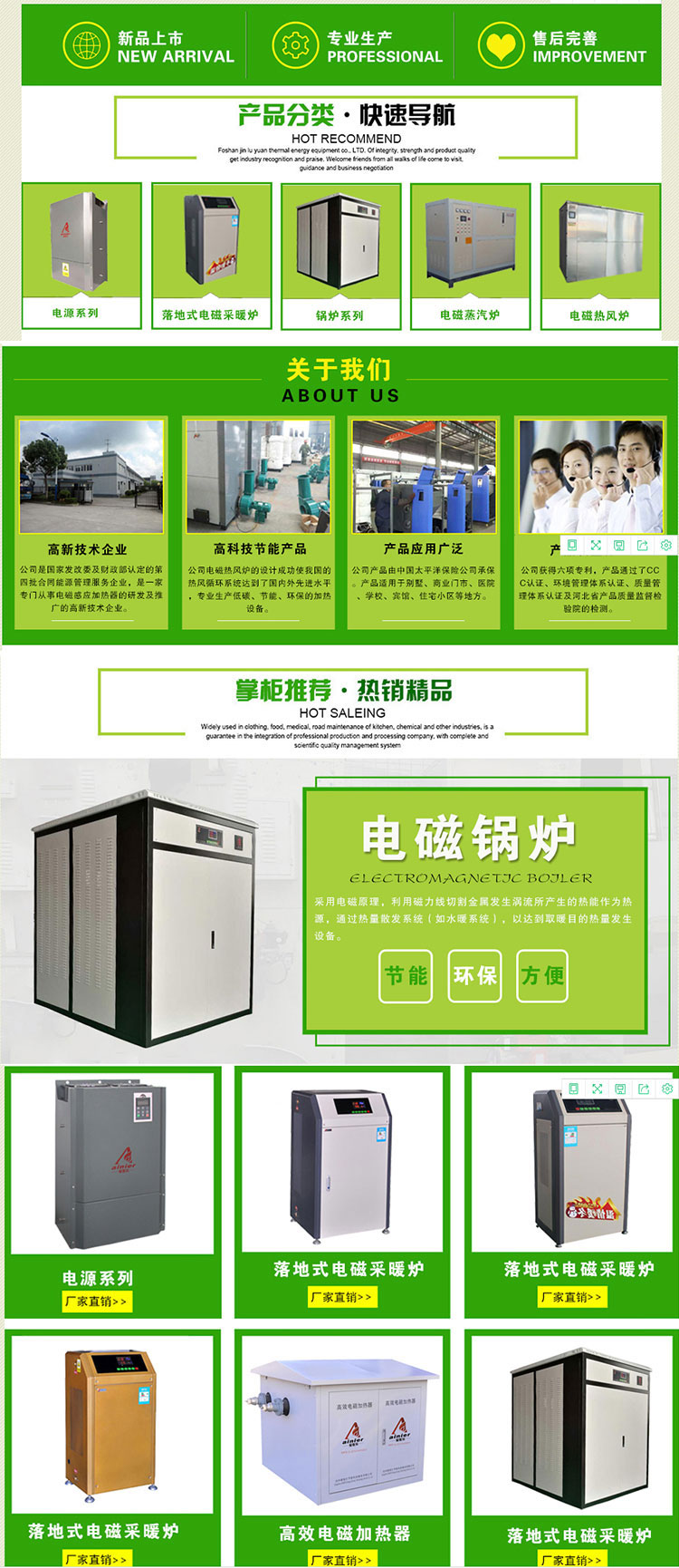 1529459572873876.jpg 滄州愛(ài)妮爾節(jié)能科技服務(wù)有限公司2.jpg