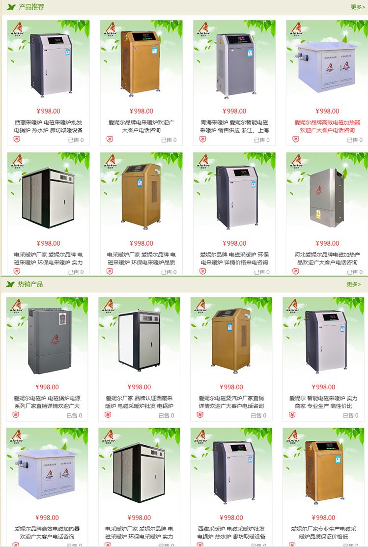 1529459882620806.jpg 滄州愛(ài)妮爾節(jié)能科技服務(wù)有限公司3.jpg