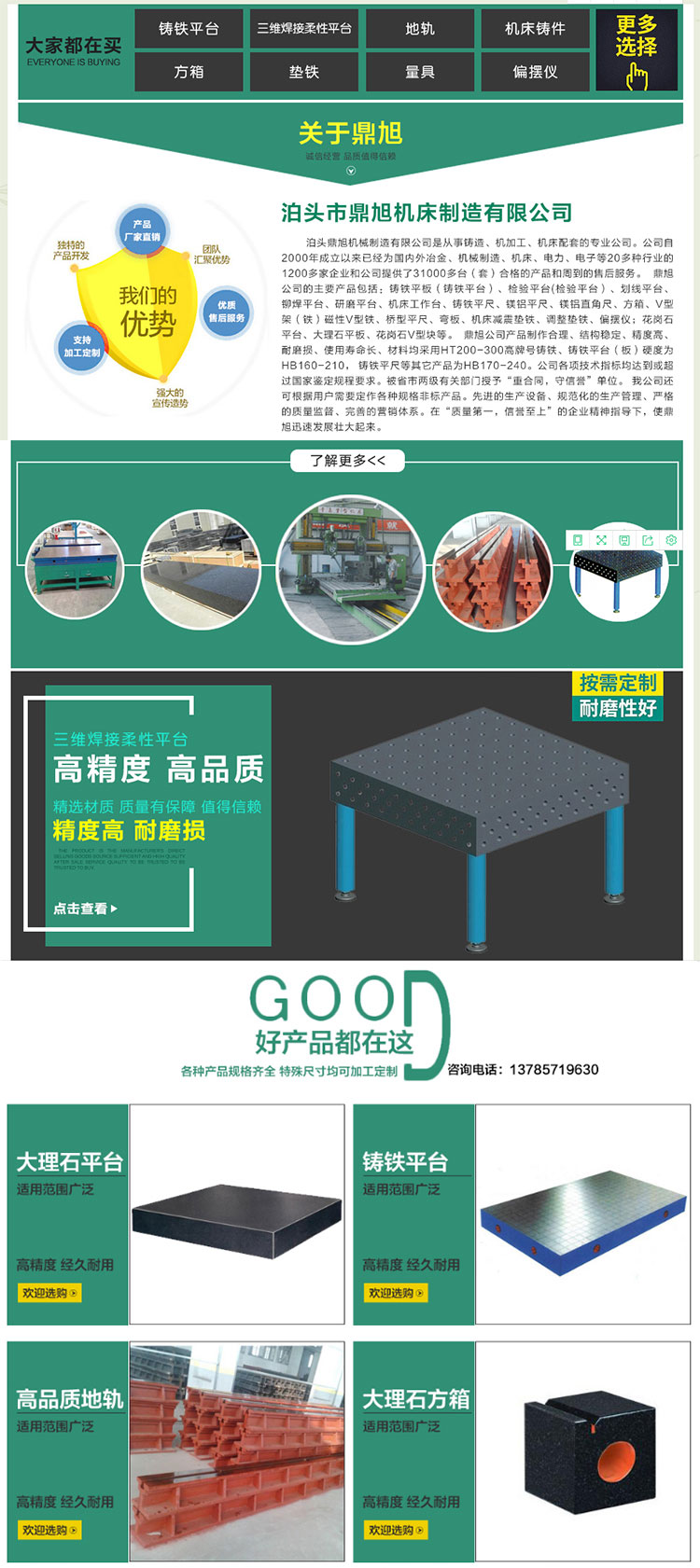 1529460125409594.jpg 泊頭市鼎旭機床制造有限公司2.jpg