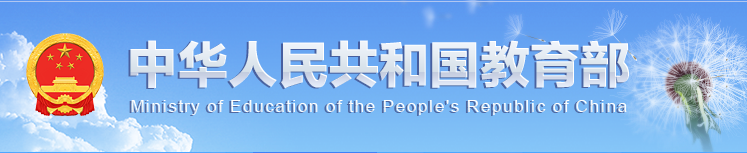 財(cái)政部辦公廳開展中國(guó)特色高水平高職學(xué)校計(jì)劃 （2019—2023年）績(jī)效評(píng)價(jià)工作的通知