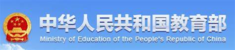 教育部公布2025年上半年學位授予單位自設(shè)學科備案名單含二級學科與交叉學科兩類