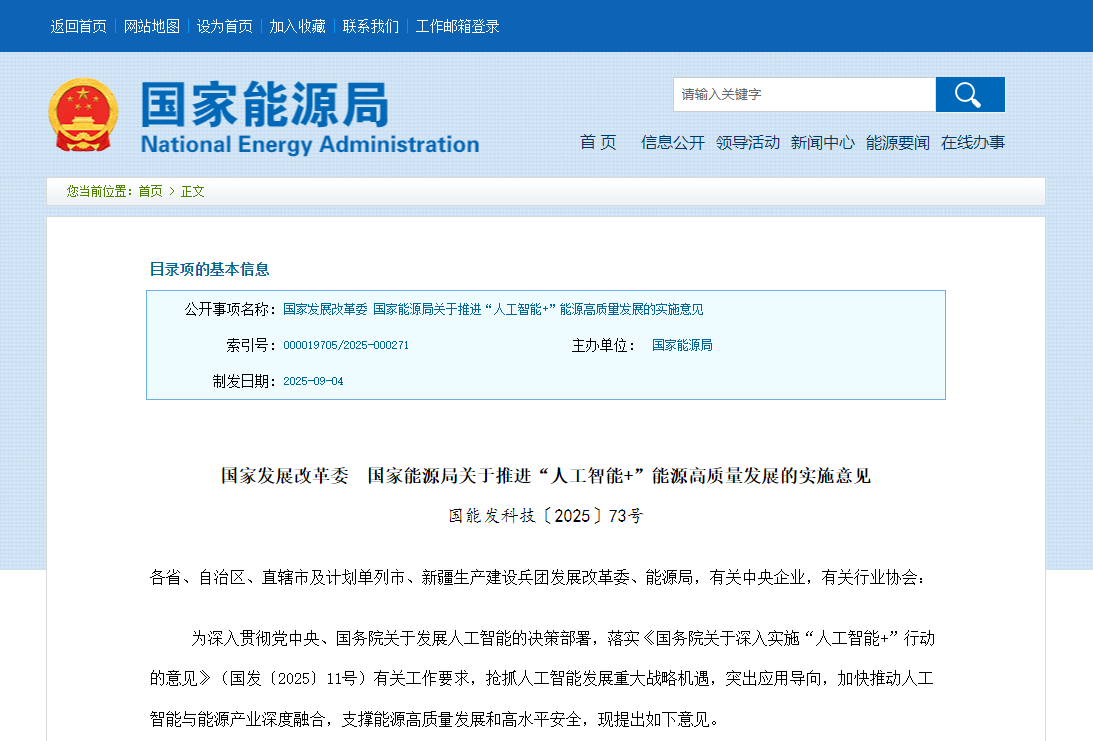 “人工智能 + 能源”：以教育破解人才密碼，按下能源高質(zhì)量發(fā)展 “未來加速鍵”